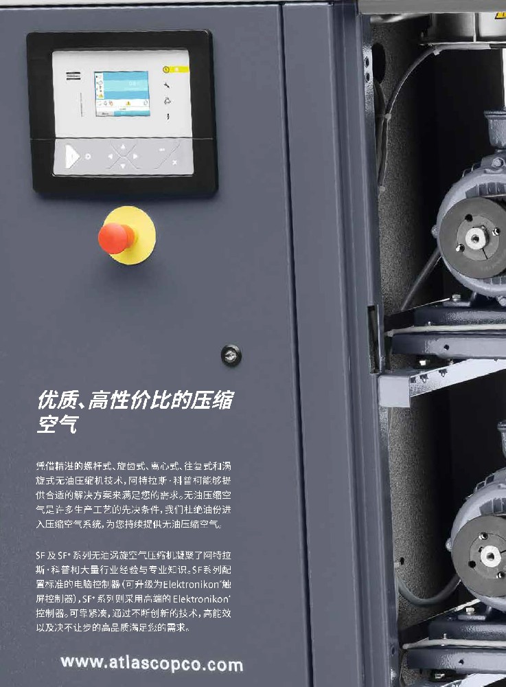 \Uploads\SF无油涡旋空压机介绍1.jpg